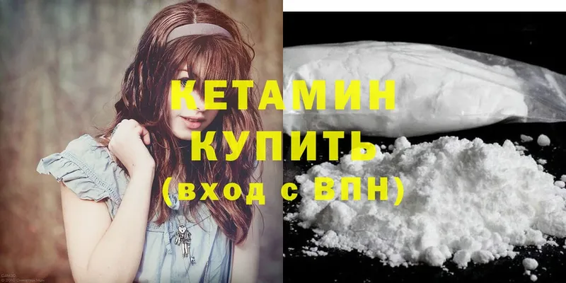 купить  цена  Семилуки  КЕТАМИН ketamine 