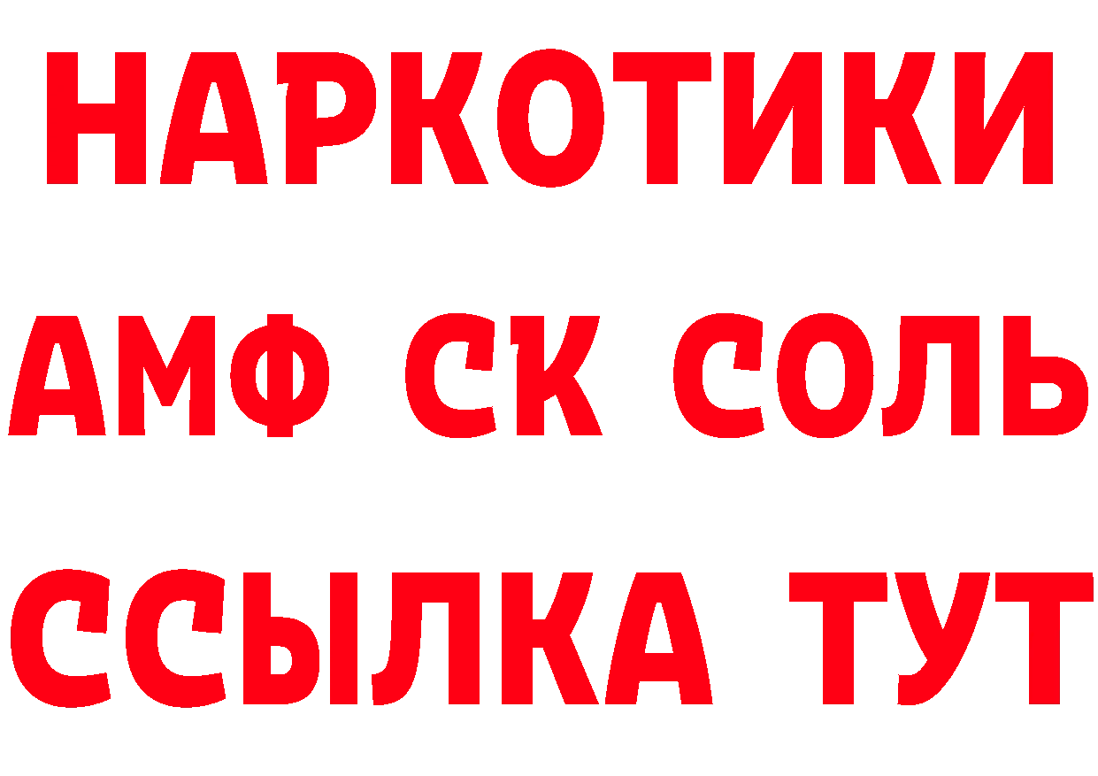 КЕТАМИН VHQ зеркало сайты даркнета МЕГА Семилуки