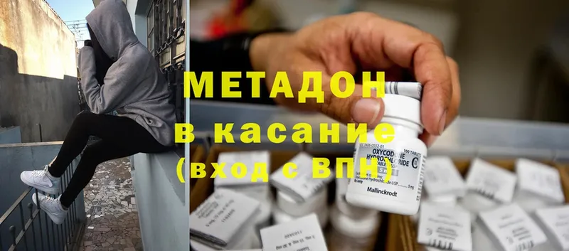 как найти   Семилуки  МЕТАДОН methadone 